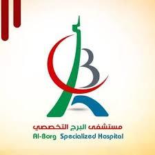 مستشفى البرج التخصصي