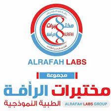 مختبرات الرأفة الطبية النموذجية